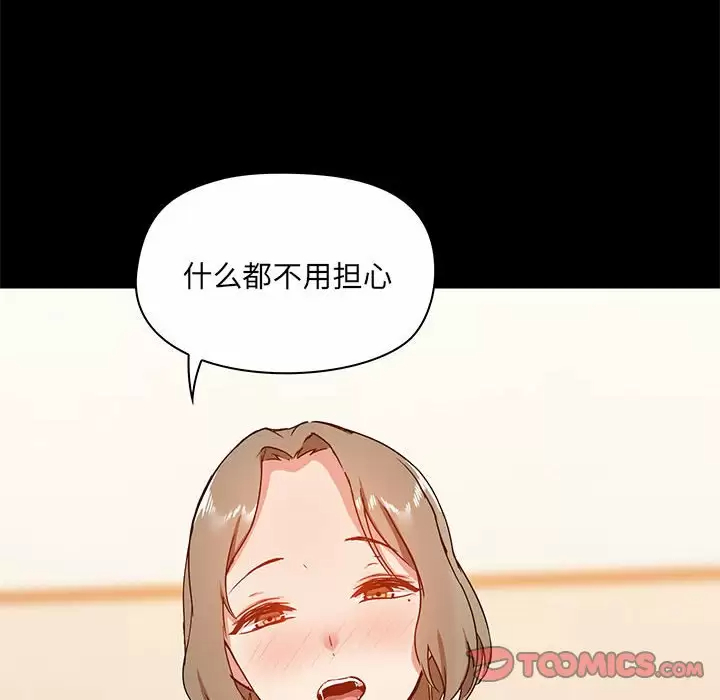 [韩国漫画] 爱打游戏的姐姐 剧情,熟女人妻,巨乳大奶#[133P]-129