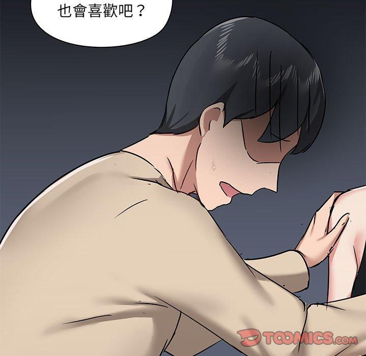 [韩国漫画] 爱打游戏的姐姐 剧情,熟女人妻,巨乳大奶#[127P]-99