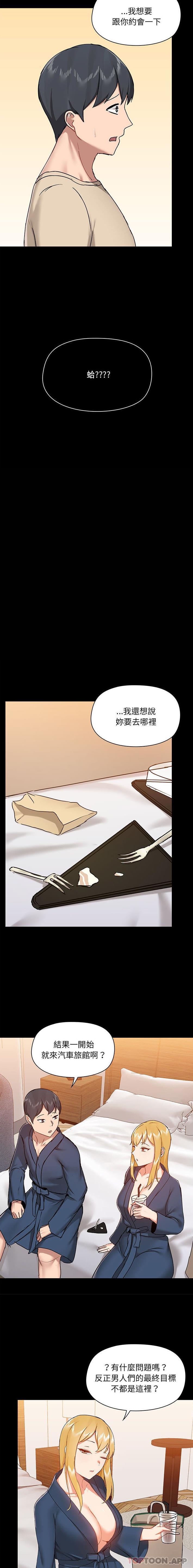 [韩国漫画] 爱打游戏的姐姐 剧情,熟女人妻,巨乳大奶#[16P]-7