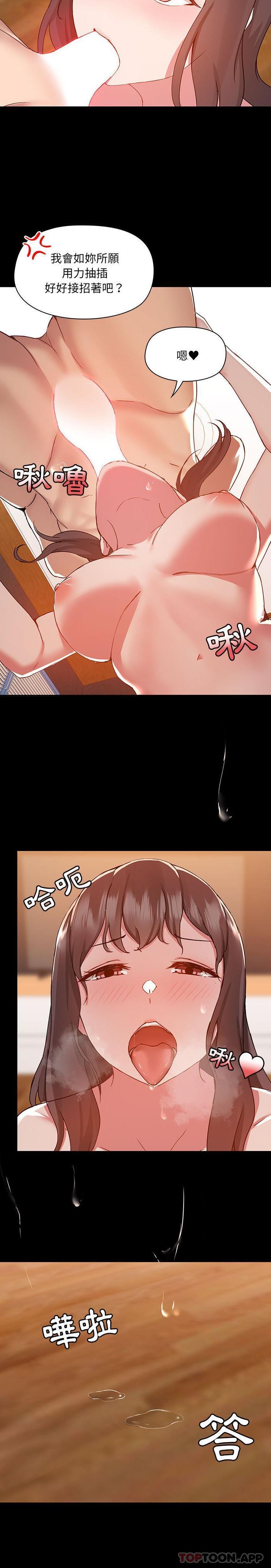 [韩国漫画] 爱打游戏的姐姐 剧情,熟女人妻,巨乳大奶#[21P]-13