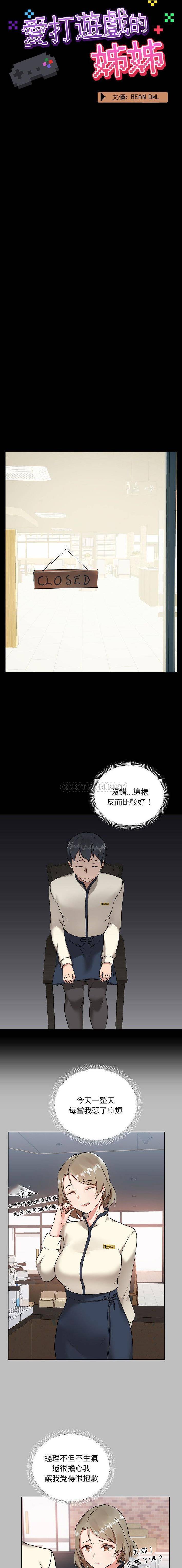[韩国漫画] 爱打游戏的姐姐 剧情,熟女人妻,巨乳大奶#[16P]-5