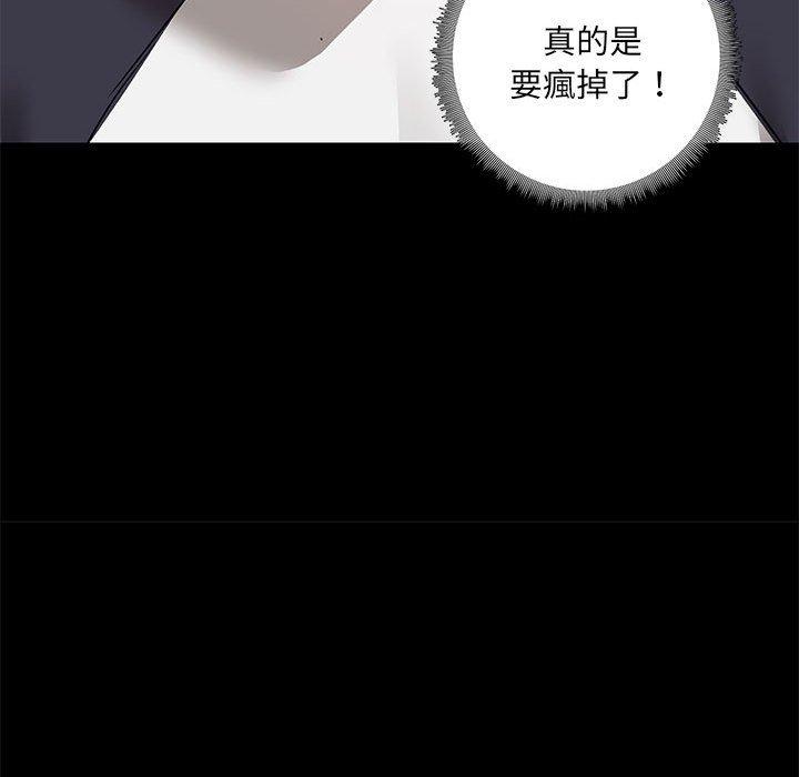 [韩国漫画] 爱打游戏的姐姐 剧情,熟女人妻,巨乳大奶#[123P]-106