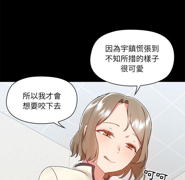 [韩国漫画] 爱打游戏的姐姐 剧情,熟女人妻,巨乳大奶#[123P]-26