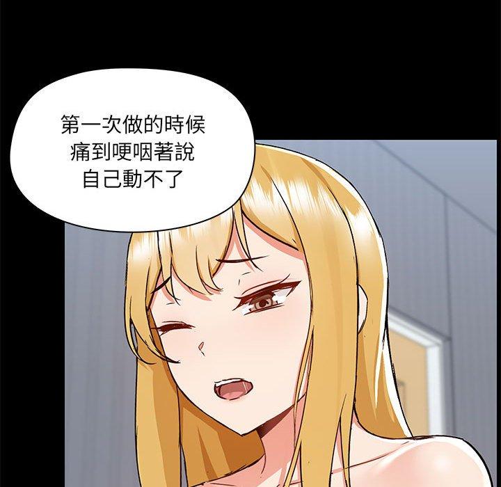 [韩国漫画] 爱打游戏的姐姐 剧情,熟女人妻,巨乳大奶#[113P]-89