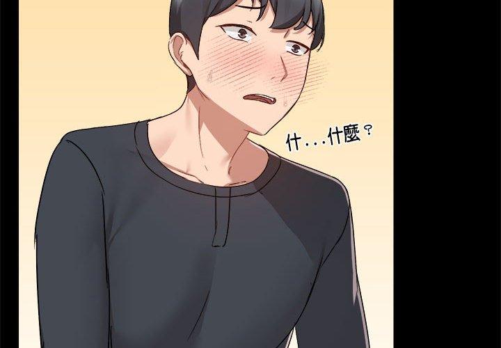 [韩国漫画] 爱打游戏的姐姐 剧情,熟女人妻,巨乳大奶#[119P]-5