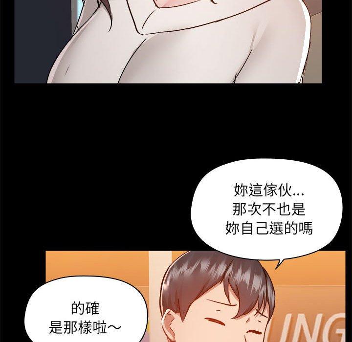 [韩国漫画] 爱打游戏的姐姐 剧情,熟女人妻,巨乳大奶#[119P]-59
