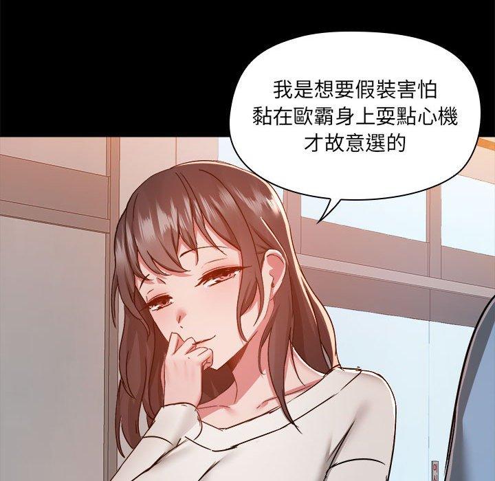 [韩国漫画] 爱打游戏的姐姐 剧情,熟女人妻,巨乳大奶#[119P]-61