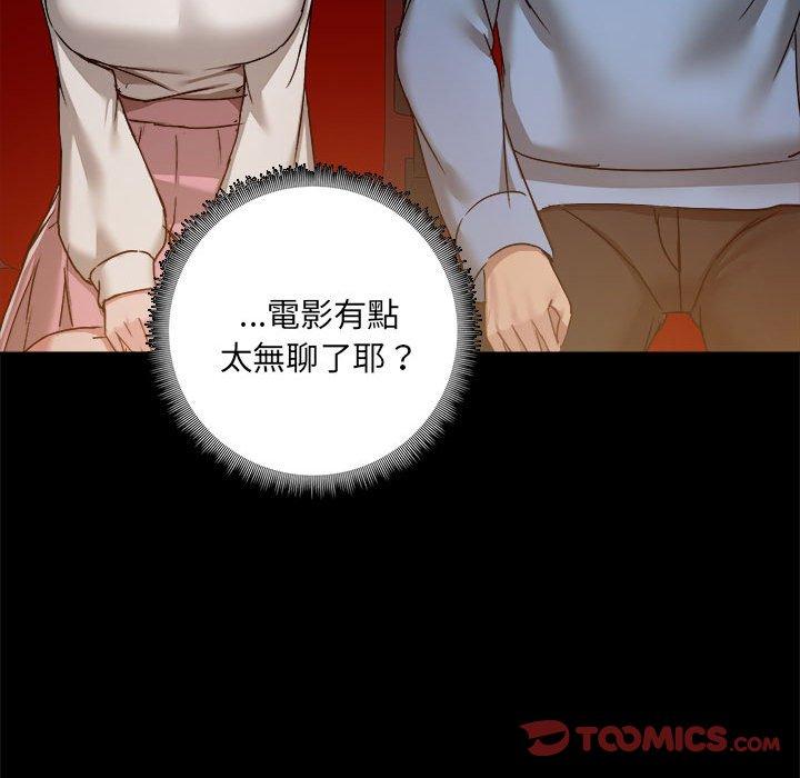 [韩国漫画] 爱打游戏的姐姐 剧情,熟女人妻,巨乳大奶#[119P]-66