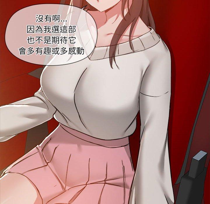 [韩国漫画] 爱打游戏的姐姐 剧情,熟女人妻,巨乳大奶#[119P]-74