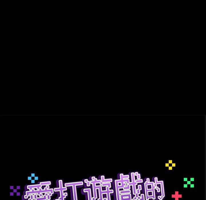 [韩国漫画] 爱打游戏的姐姐 剧情,熟女人妻,巨乳大奶#[104P]-58