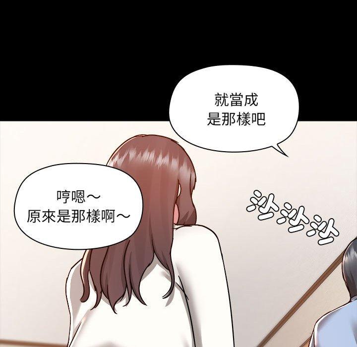 [韩国漫画] 爱打游戏的姐姐 剧情,熟女人妻,巨乳大奶#[104P]-65