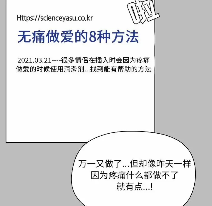 [韩国漫画] 爱打游戏的姐姐 剧情,熟女人妻,巨乳大奶#[157P]-62
