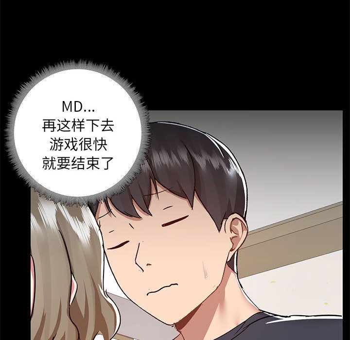[韩国漫画] 爱打游戏的姐姐 剧情,熟女人妻,巨乳大奶#[113P]-10