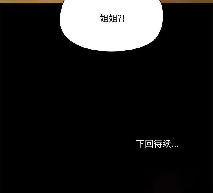 [韩国漫画] 爱打游戏的姐姐 剧情,熟女人妻,巨乳大奶#[108P]-108