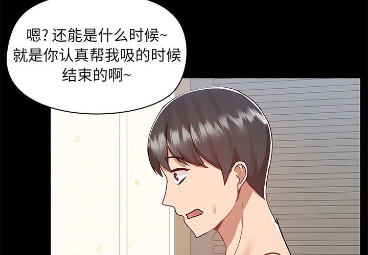 [韩国漫画] 爱打游戏的姐姐 剧情,熟女人妻,巨乳大奶#[108P]-3