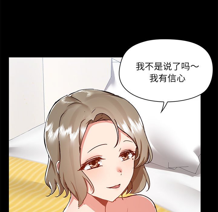 [韩国漫画] 爱打游戏的姐姐 剧情,熟女人妻,巨乳大奶#[108P]-5