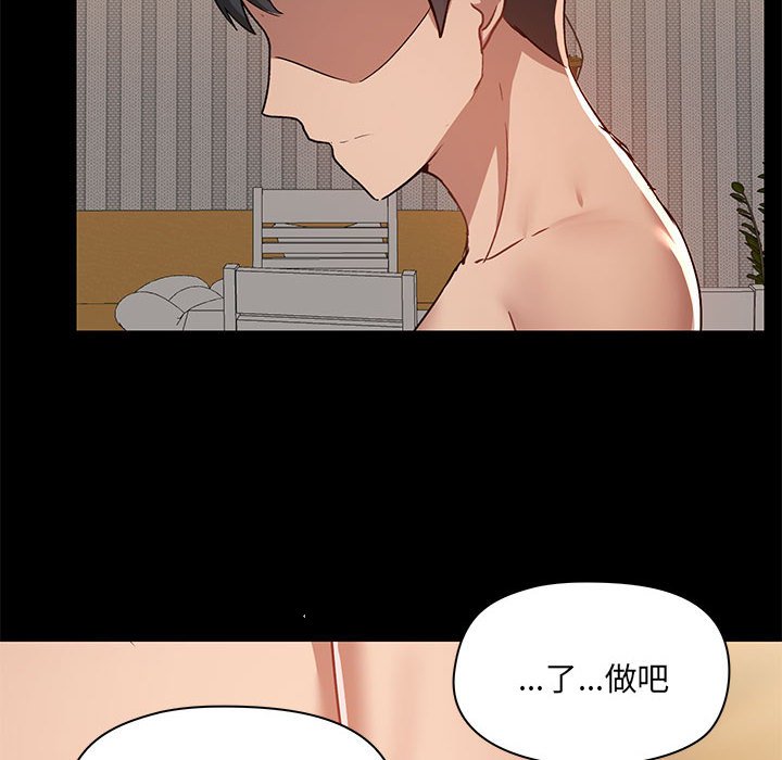 [韩国漫画] 爱打游戏的姐姐 剧情,熟女人妻,巨乳大奶#[108P]-76