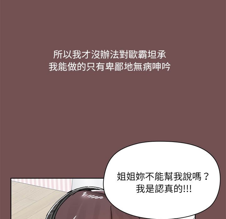 [韩国漫画] 爱打游戏的姐姐 剧情,熟女人妻,巨乳大奶#[119P]-11