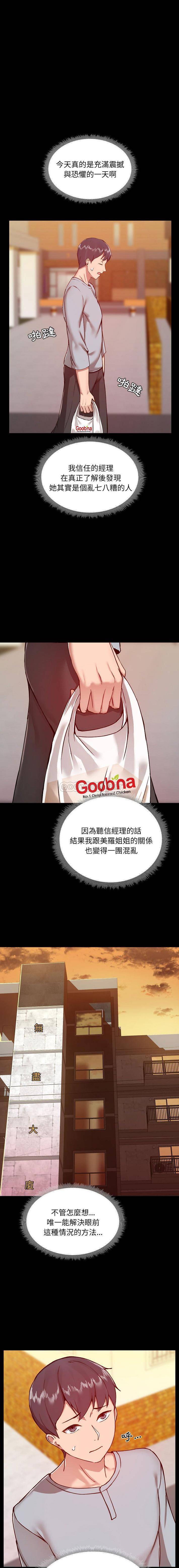 [韩国漫画] 爱打游戏的姐姐 剧情,熟女人妻,巨乳大奶#[16P]-1