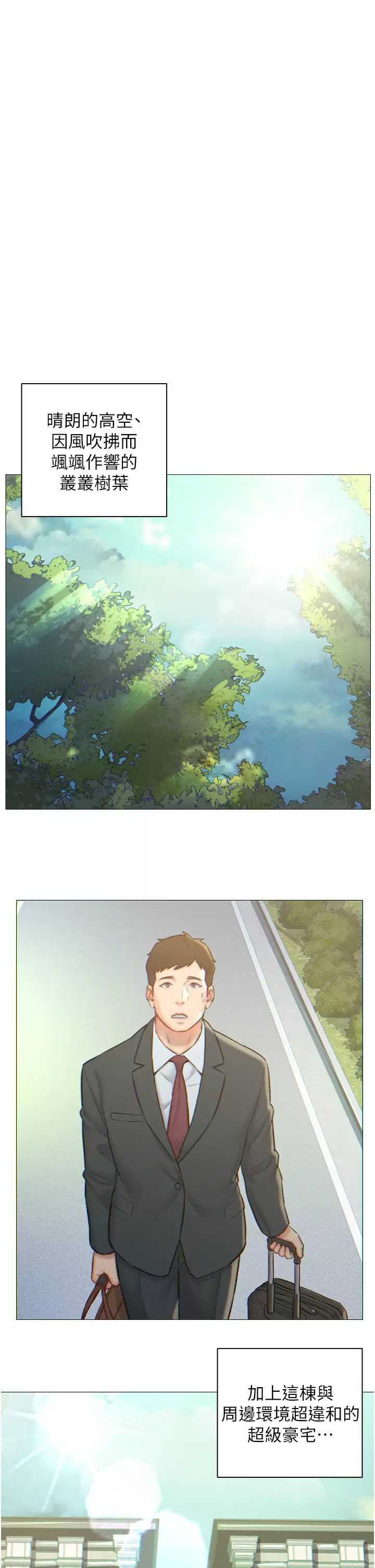 [韩国漫画] 入赘女婿 剧情,熟女人妻,巨乳大奶,OL#[26P]-1
