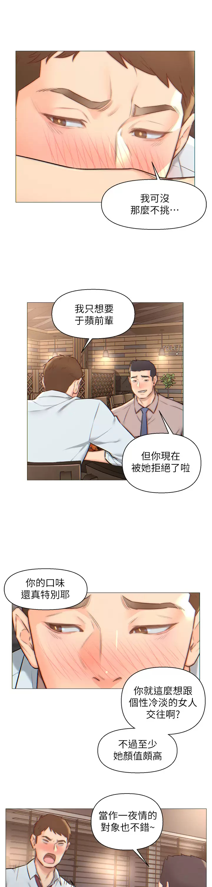 [韩国漫画] 入赘女婿 剧情,熟女人妻,巨乳大奶,OL#[26P]-11