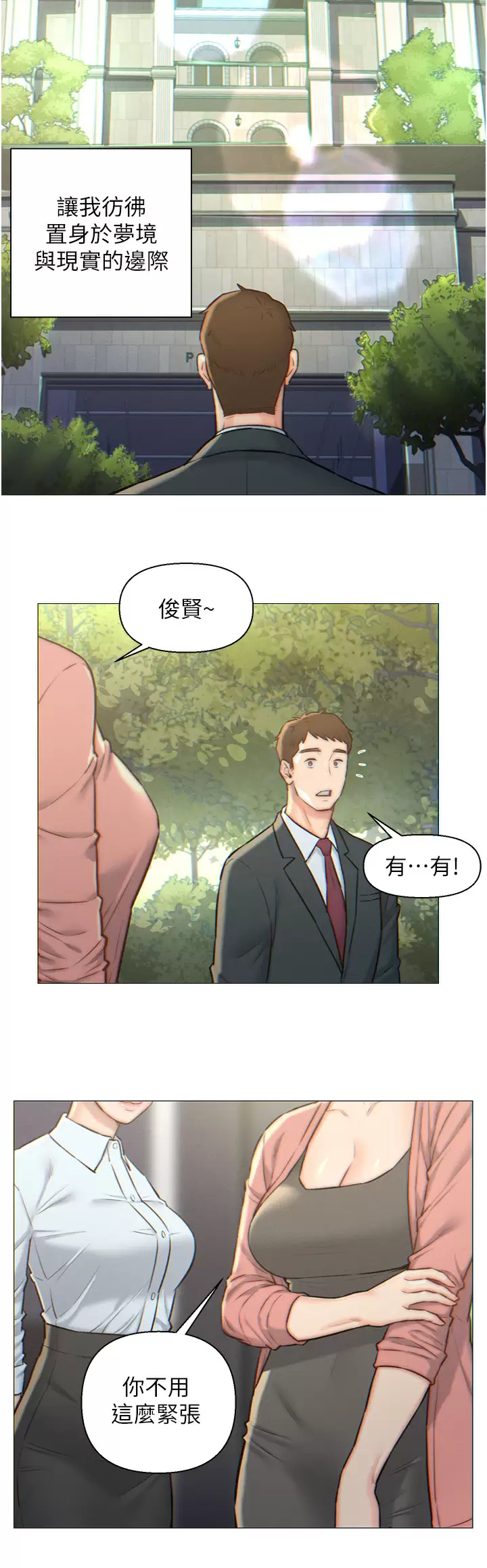 [韩国漫画] 入赘女婿 剧情,熟女人妻,巨乳大奶,OL#[26P]-2