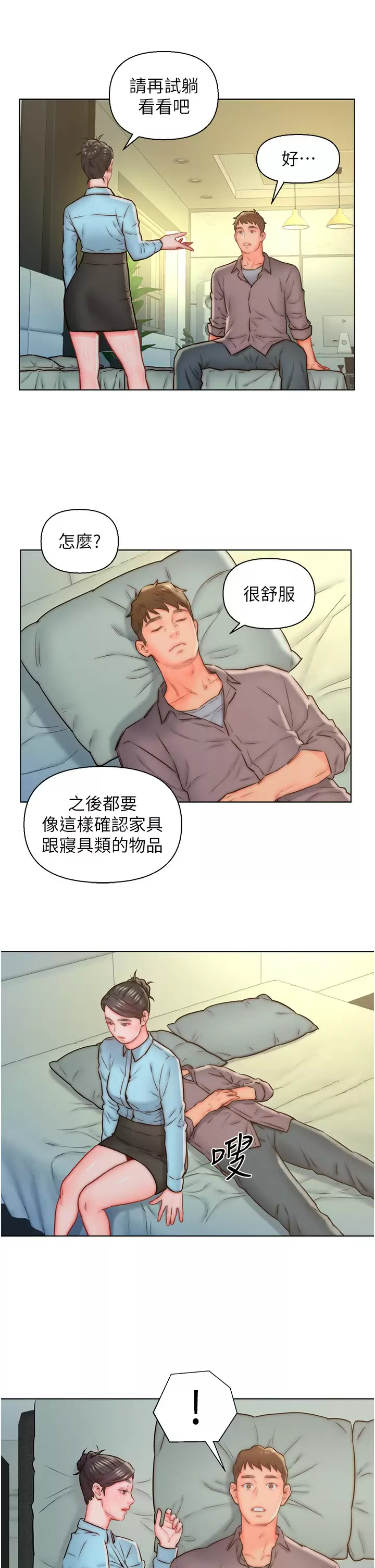 [韩国漫画] 入赘女婿 剧情,熟女人妻,巨乳大奶,OL#[30P]-5