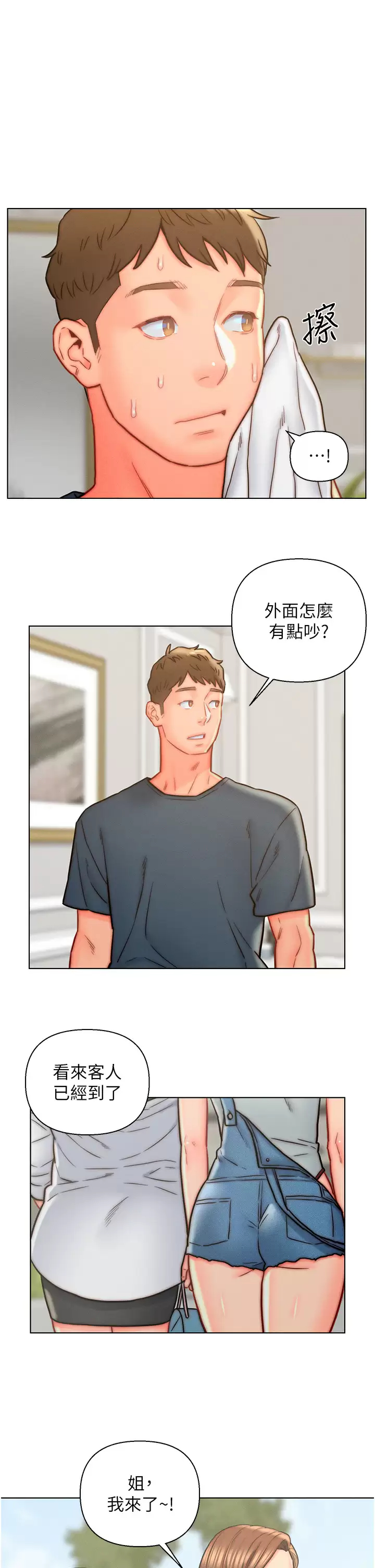[韩国漫画] 入赘女婿 剧情,熟女人妻,巨乳大奶,OL#[28P]-15