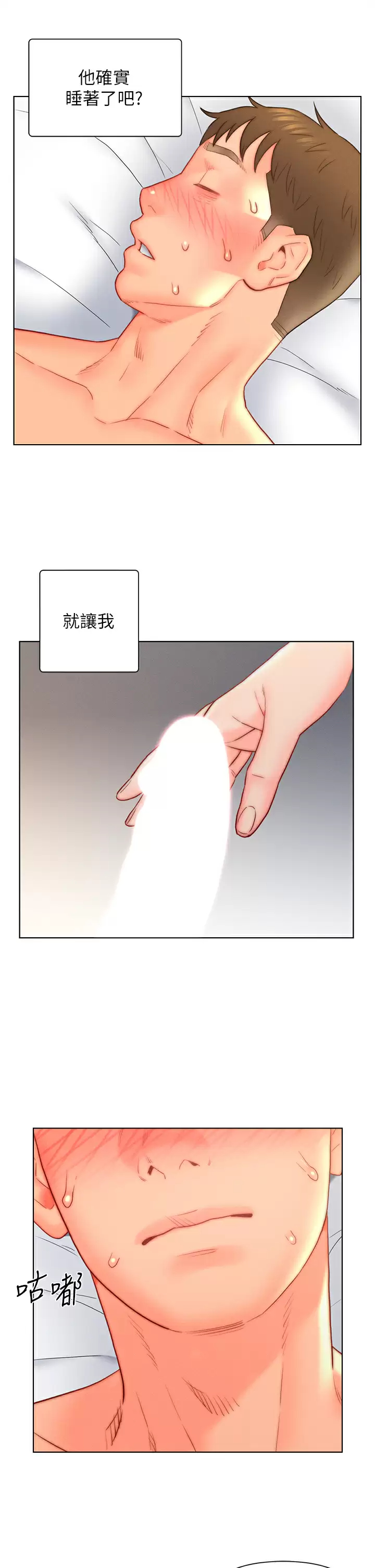 [韩国漫画] 入赘女婿 剧情,熟女人妻,巨乳大奶,OL#[33P]-29