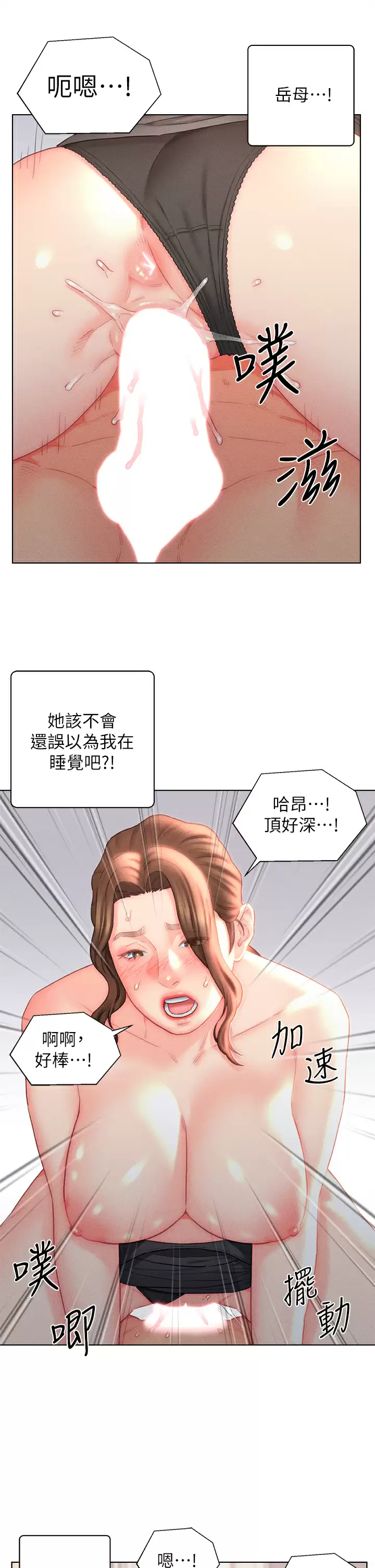 [韩国漫画] 入赘女婿 剧情,熟女人妻,巨乳大奶,OL#[27P]-7
