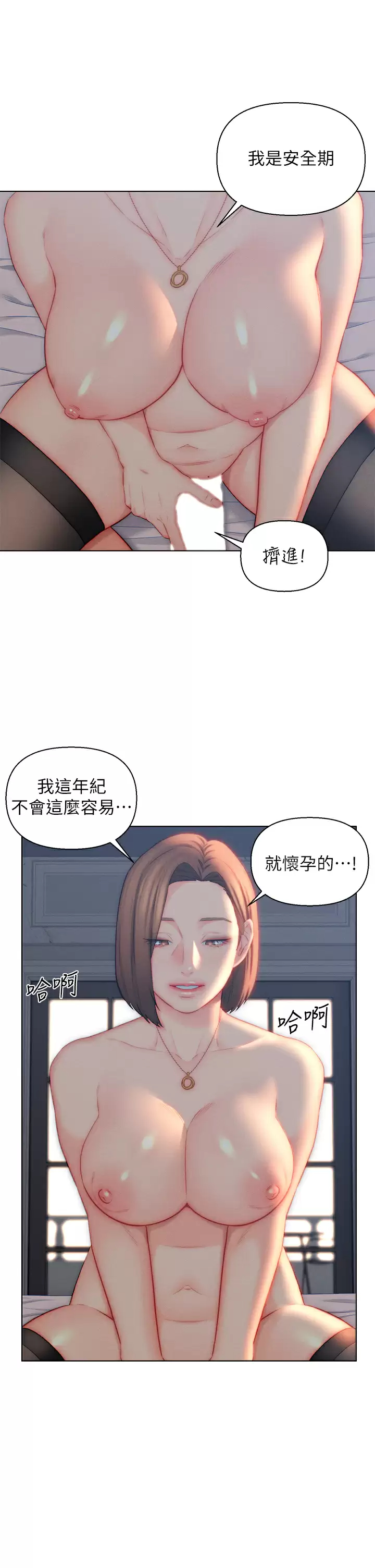 [韩国漫画] 入赘女婿 剧情,熟女人妻,巨乳大奶,OL#[33P]-25