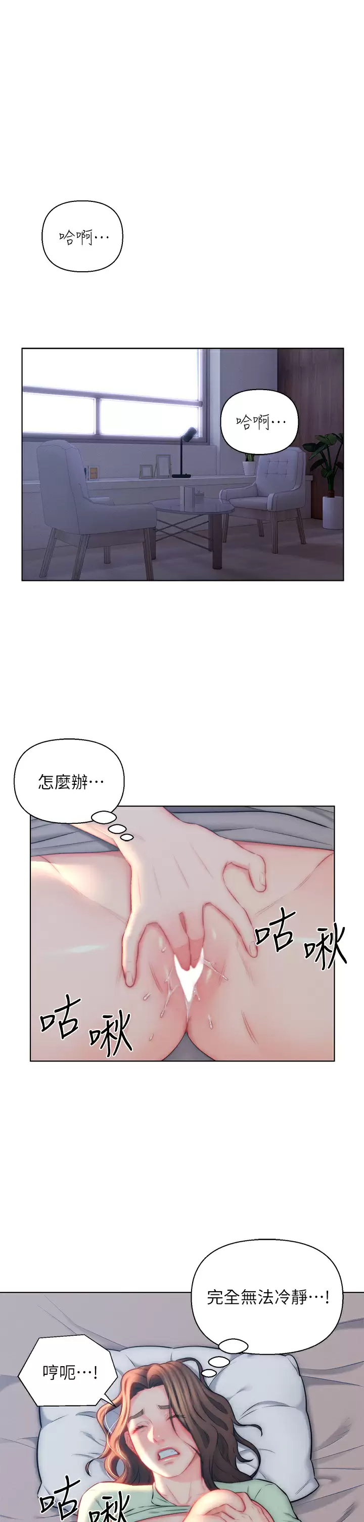 [韩国漫画] 入赘女婿 剧情,熟女人妻,巨乳大奶,OL#[31P]-1