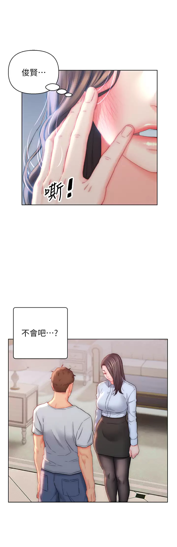 [韩国漫画] 入赘女婿 剧情,熟女人妻,巨乳大奶,OL#[32P]-30