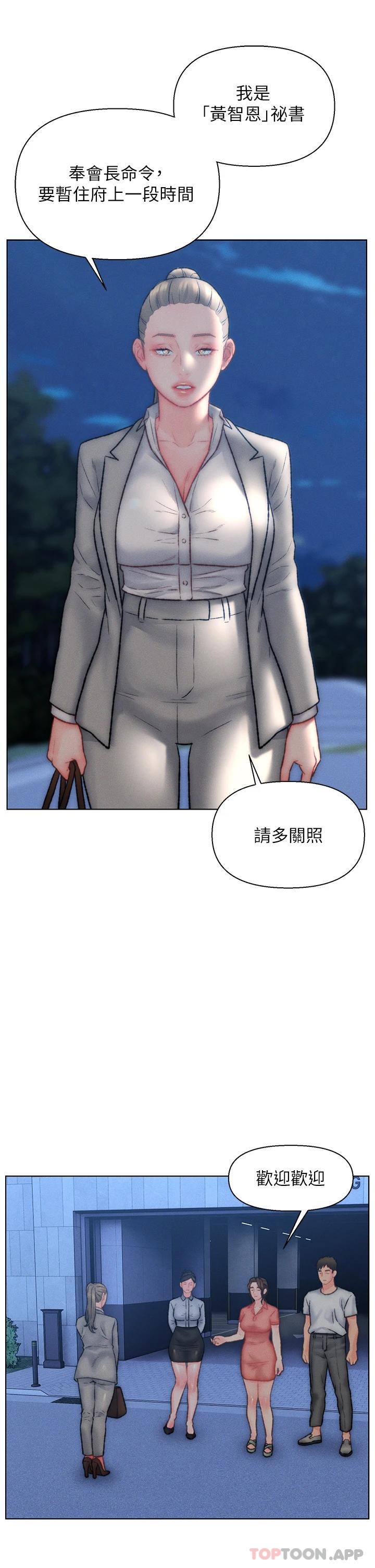 [韩国漫画] 入赘女婿 剧情,熟女人妻,巨乳大奶,OL#[32P]-13