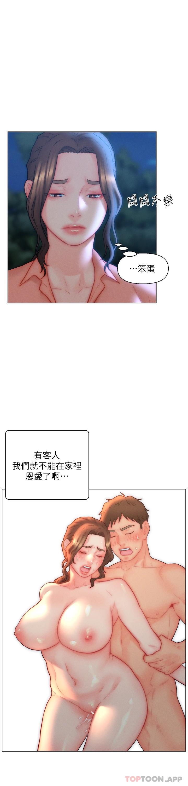 [韩国漫画] 入赘女婿 剧情,熟女人妻,巨乳大奶,OL#[32P]-17