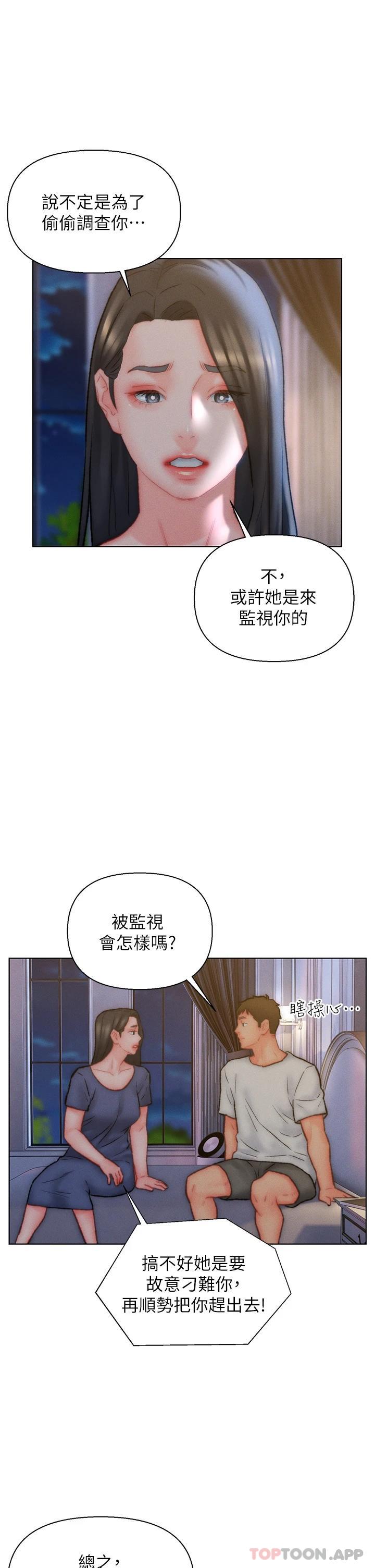[韩国漫画] 入赘女婿 剧情,熟女人妻,巨乳大奶,OL#[32P]-25
