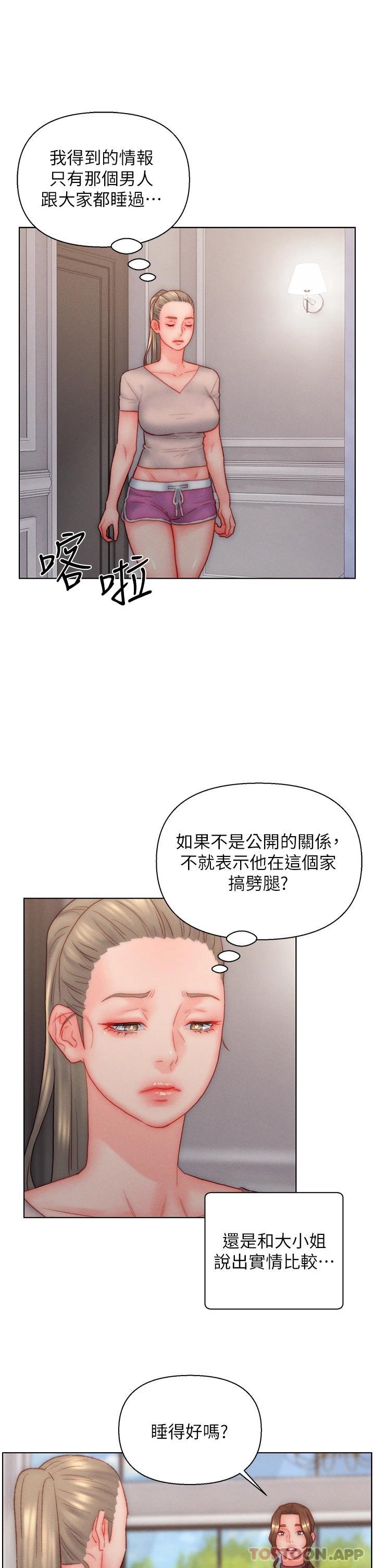[韩国漫画] 入赘女婿 剧情,熟女人妻,巨乳大奶,OL#[32P]-14