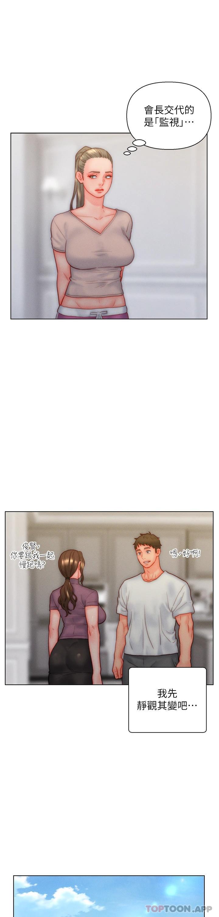 [韩国漫画] 入赘女婿 剧情,熟女人妻,巨乳大奶,OL#[32P]-18