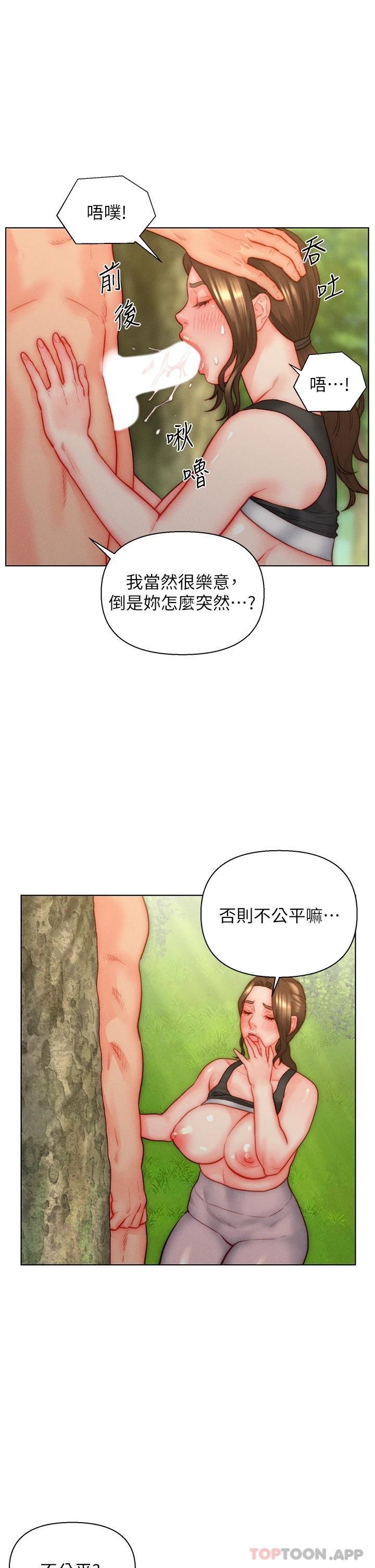 [韩国漫画] 入赘女婿 剧情,熟女人妻,巨乳大奶,OL#[32P]-22