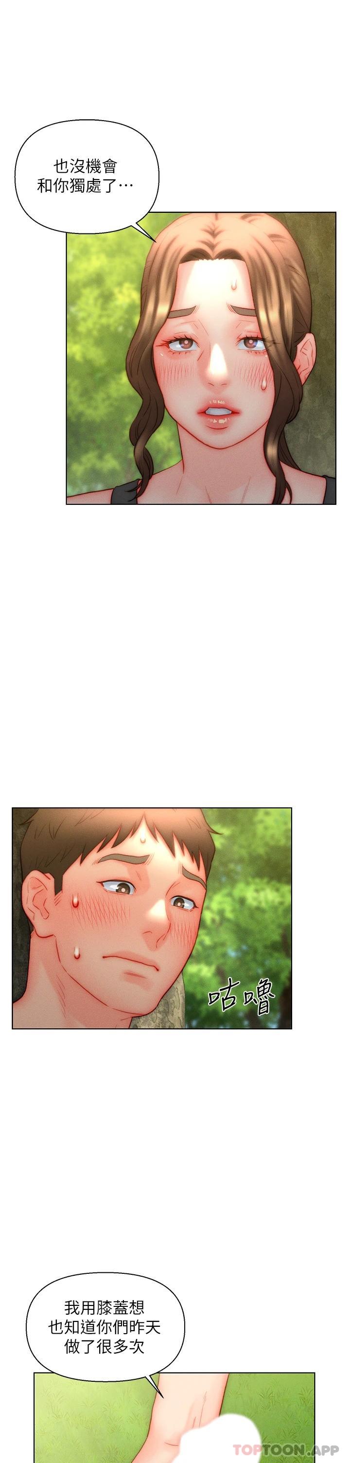 [韩国漫画] 入赘女婿 剧情,熟女人妻,巨乳大奶,OL#[32P]-24