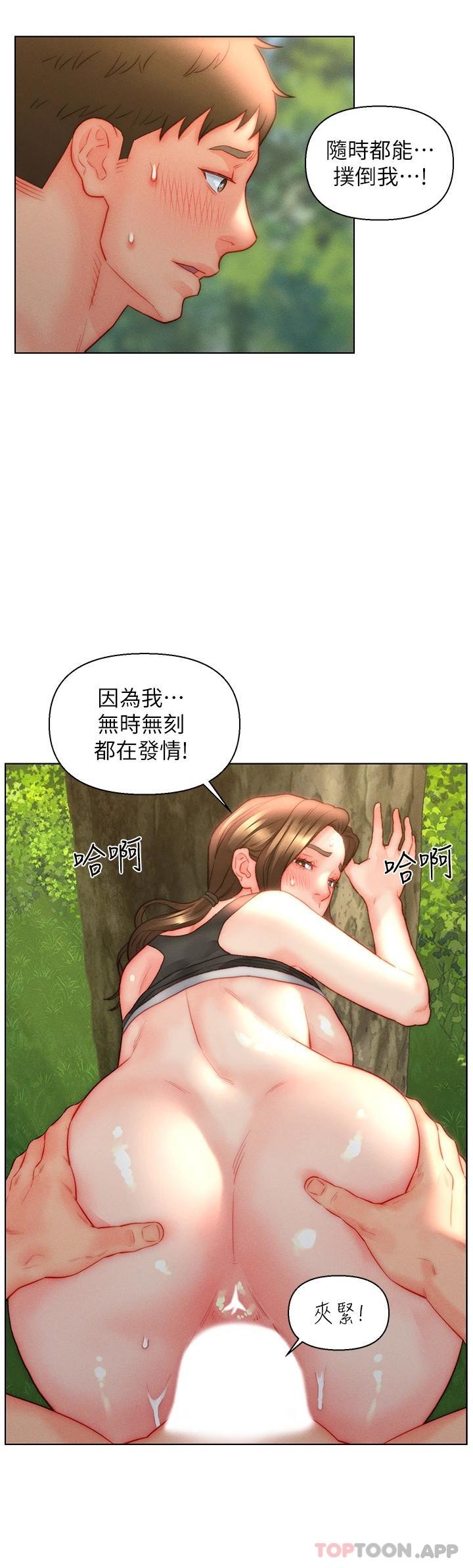 [韩国漫画] 入赘女婿 剧情,熟女人妻,巨乳大奶,OL#[32P]-29