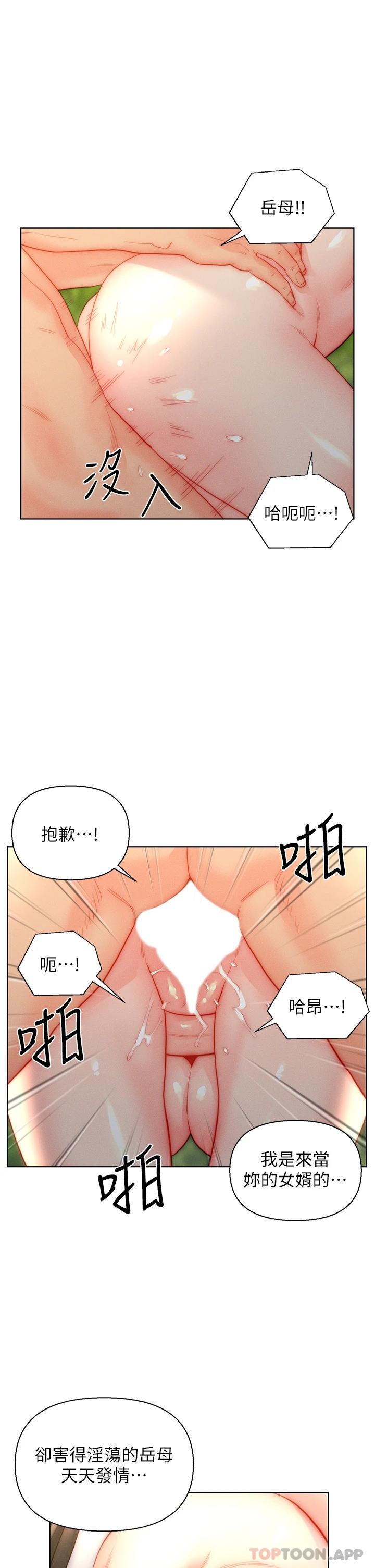 [韩国漫画] 入赘女婿 剧情,熟女人妻,巨乳大奶,OL#[32P]-30