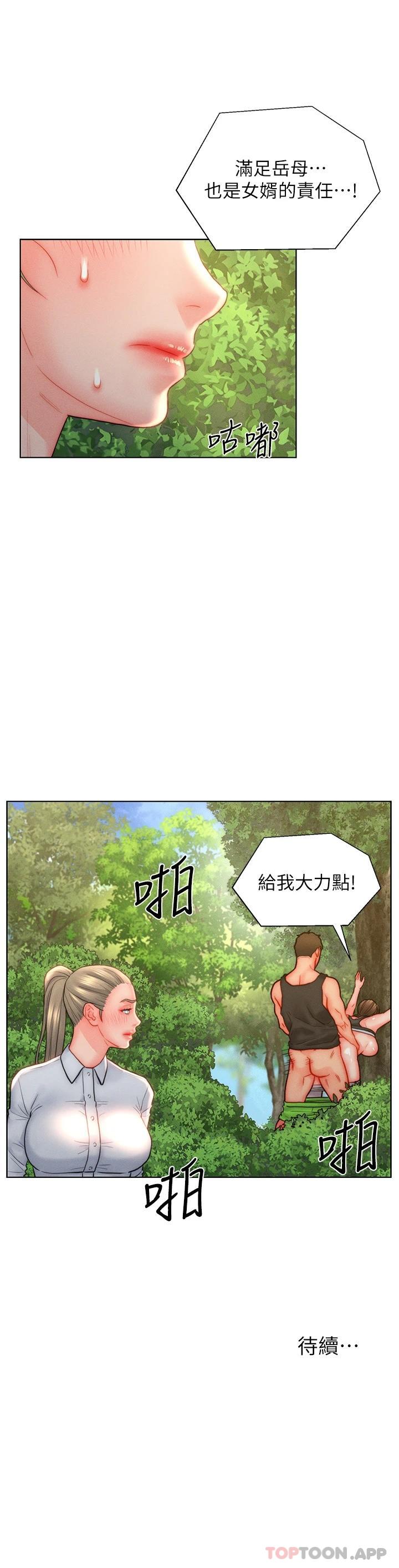 [韩国漫画] 入赘女婿 剧情,熟女人妻,巨乳大奶,OL#[32P]-32
