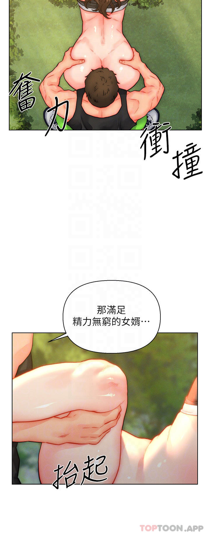 [韩国漫画] 入赘女婿 剧情,熟女人妻,巨乳大奶,OL#[34P]-4