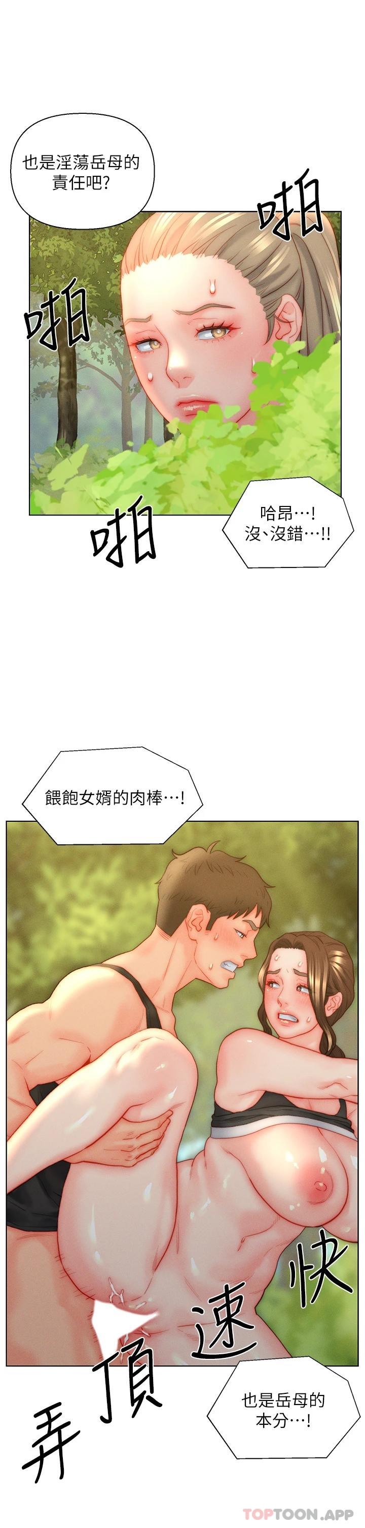 [韩国漫画] 入赘女婿 剧情,熟女人妻,巨乳大奶,OL#[34P]-5