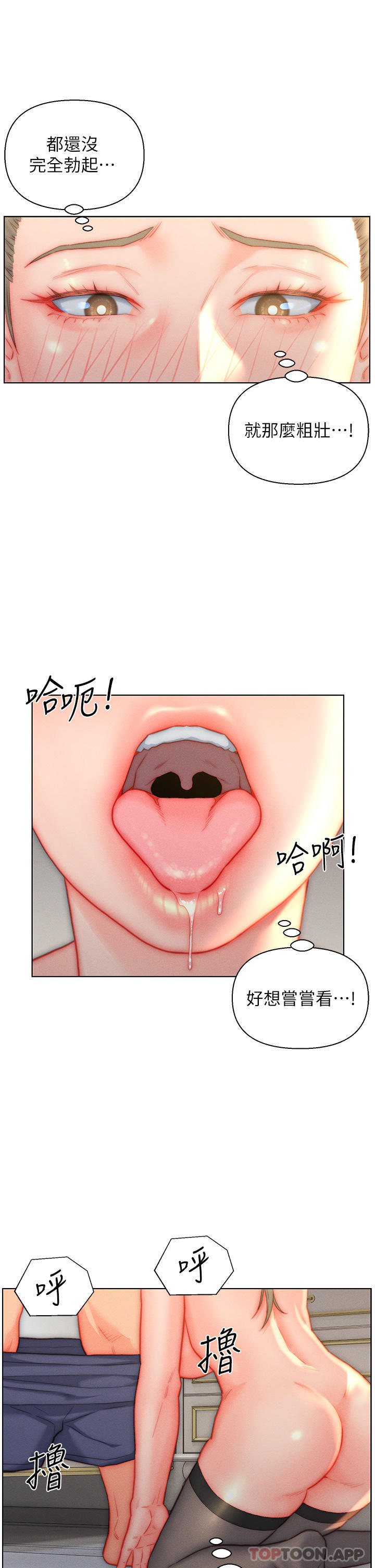 [韩国漫画] 入赘女婿 剧情,熟女人妻,巨乳大奶,OL#[31P]-7