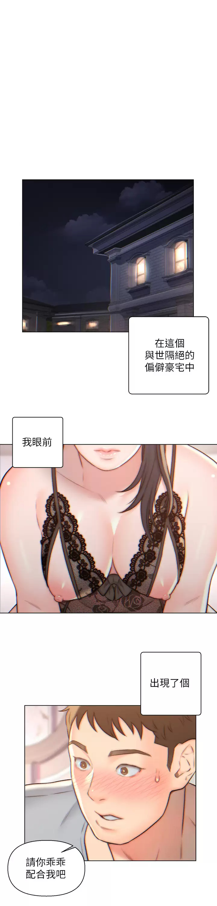 [韩国漫画] 入赘女婿 剧情,熟女人妻,巨乳大奶,OL#[25P]-1