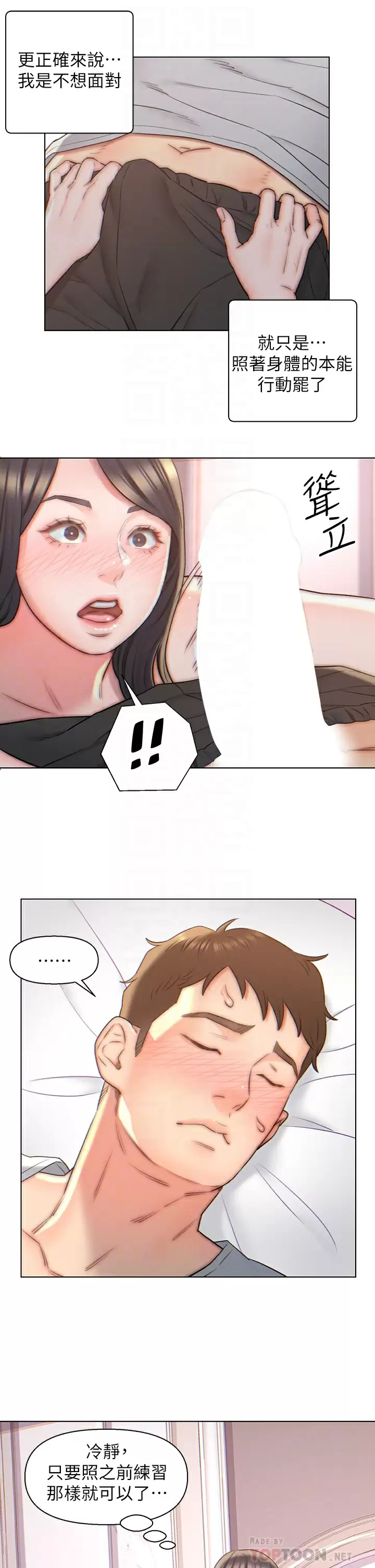 [韩国漫画] 入赘女婿 剧情,熟女人妻,巨乳大奶,OL#[25P]-10