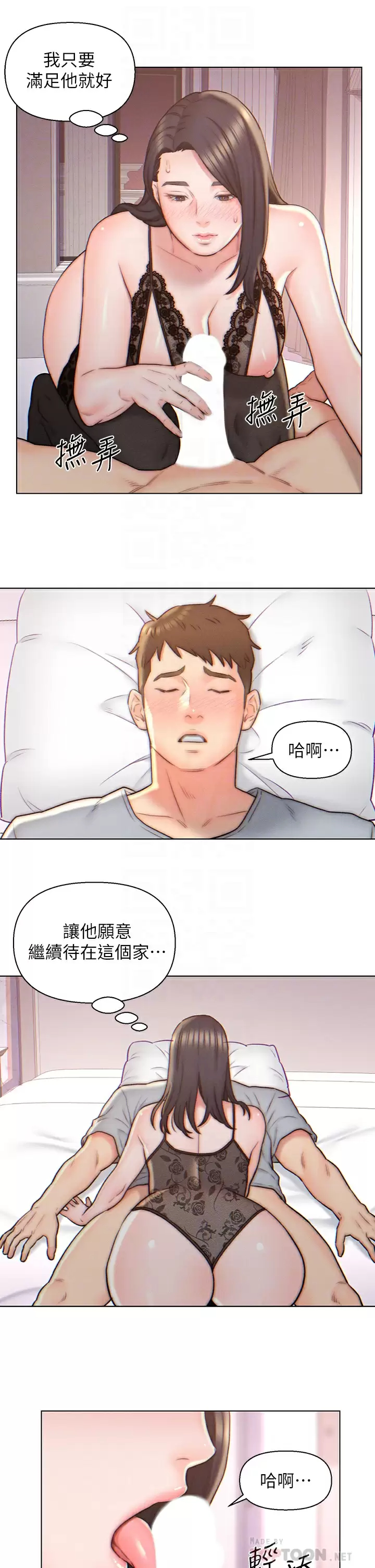 [韩国漫画] 入赘女婿 剧情,熟女人妻,巨乳大奶,OL#[25P]-12