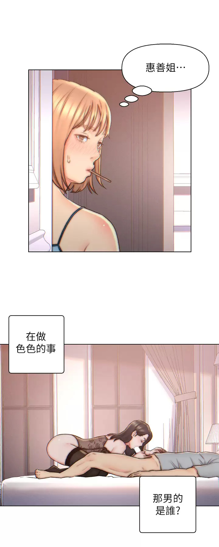 [韩国漫画] 入赘女婿 剧情,熟女人妻,巨乳大奶,OL#[25P]-17